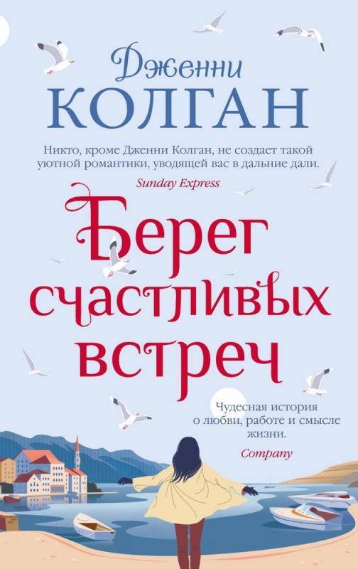 Манур шалбуров еще одна текст. Мантра цаган аава. Текст песни счастливый берег манур шалбуров. Слушать счастливый берег. Слушать счастливый берег.