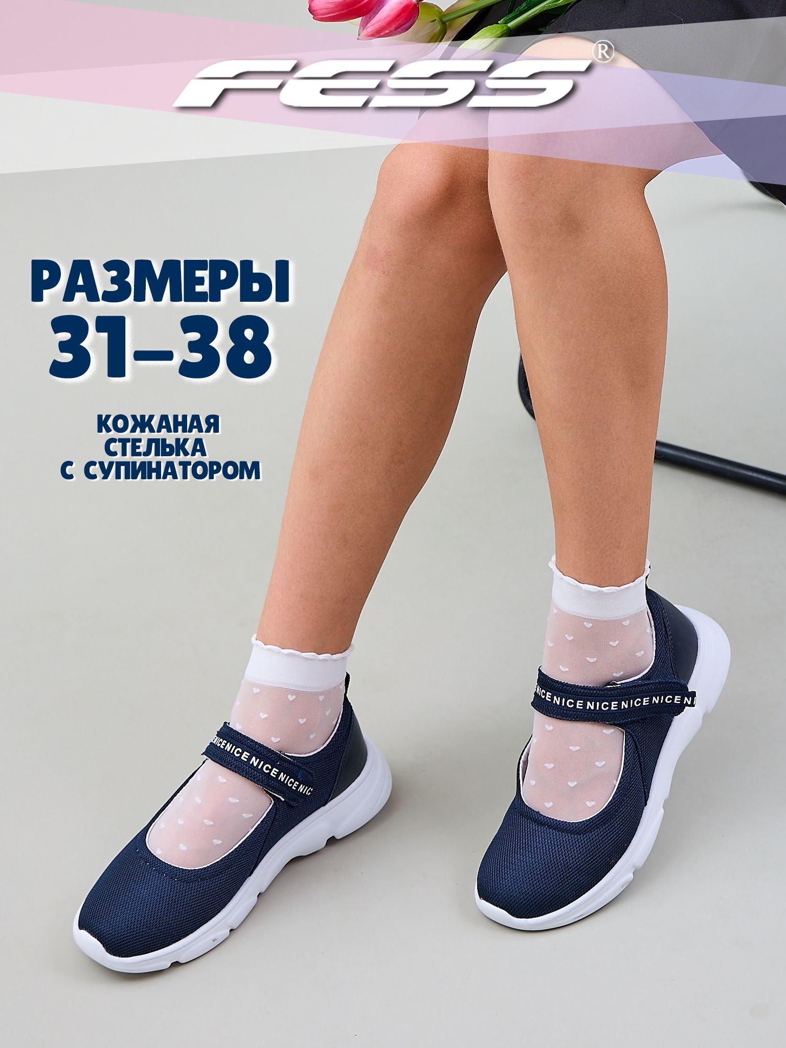 Туфли FESS Для...