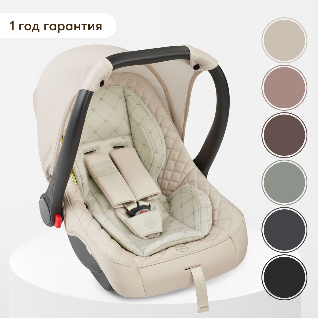 Автолюлька для новорожденных Skyler V2 Happy Baby группа 0+, до 13кг, с анатомическим вкладышем, бежевая