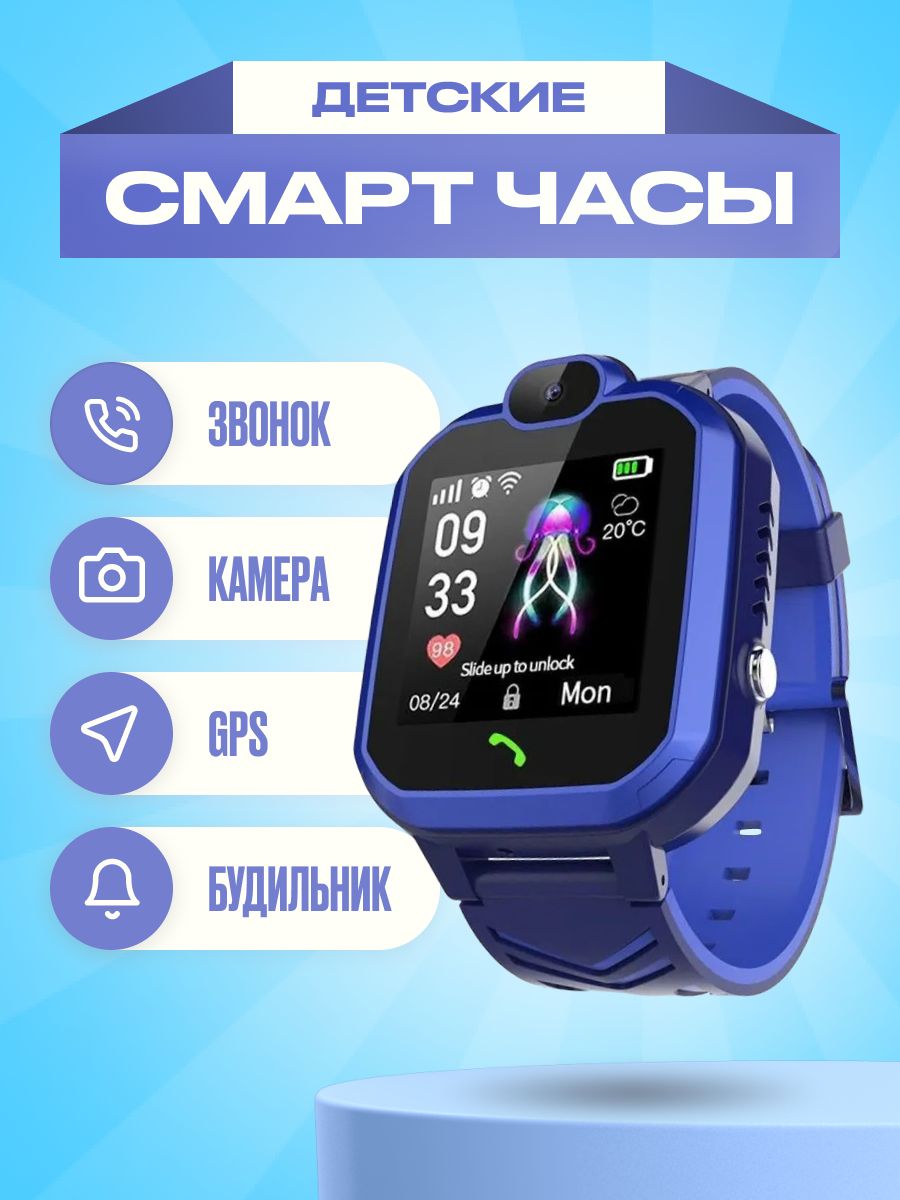 СмартчасыдетскиесGPS,камеройиSIMкартой