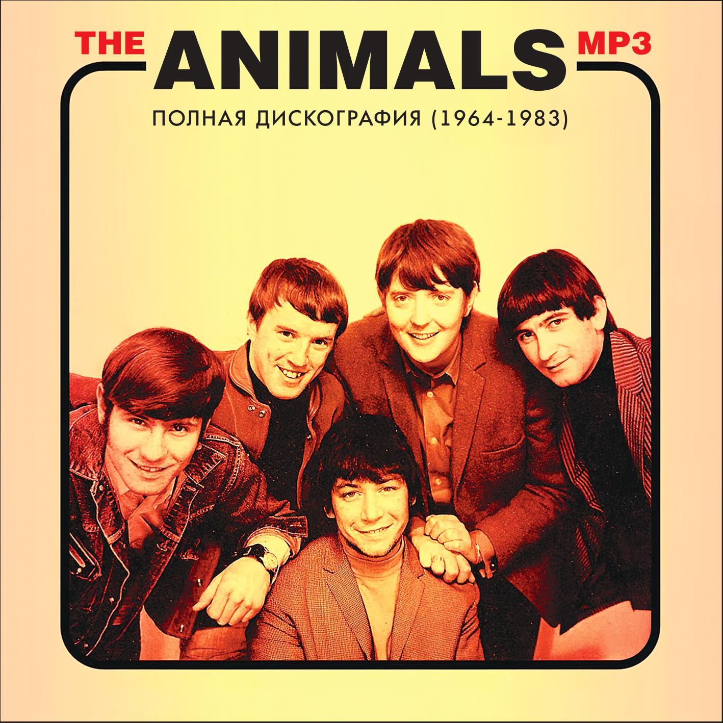 The Animals - Полная дискография (1964-1983) (Запись на CDR) (MP3)