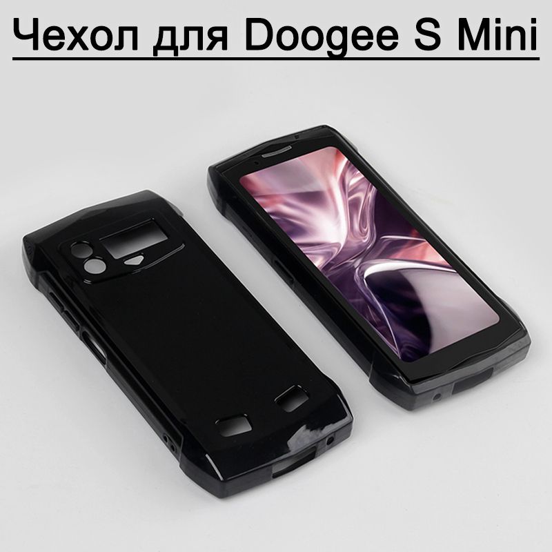 чехолdoogeesmini,чехолнателефонdoogeesminiмягкийпротивоударныйзащитныйчерный