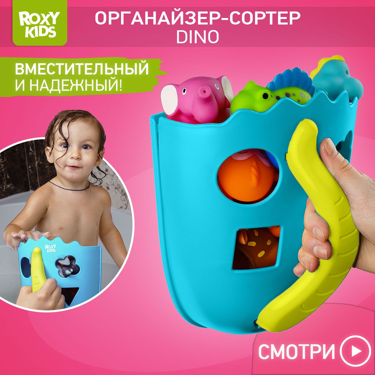 Органайзер для хранения игрушек ROXY-KIDS в ванной комнате DINO, цвет синий-салатовый