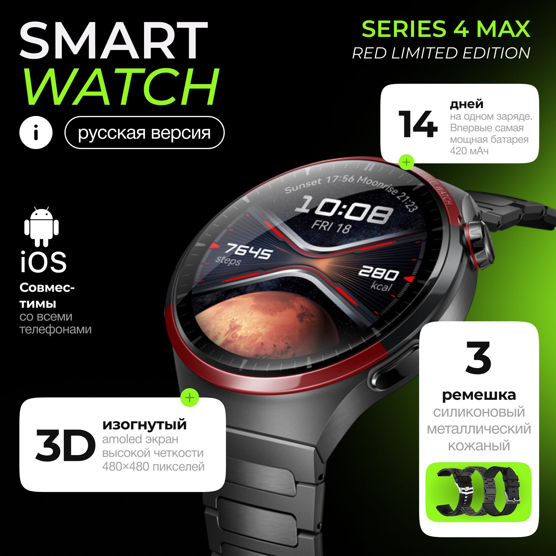 Limited edition smart watch sale