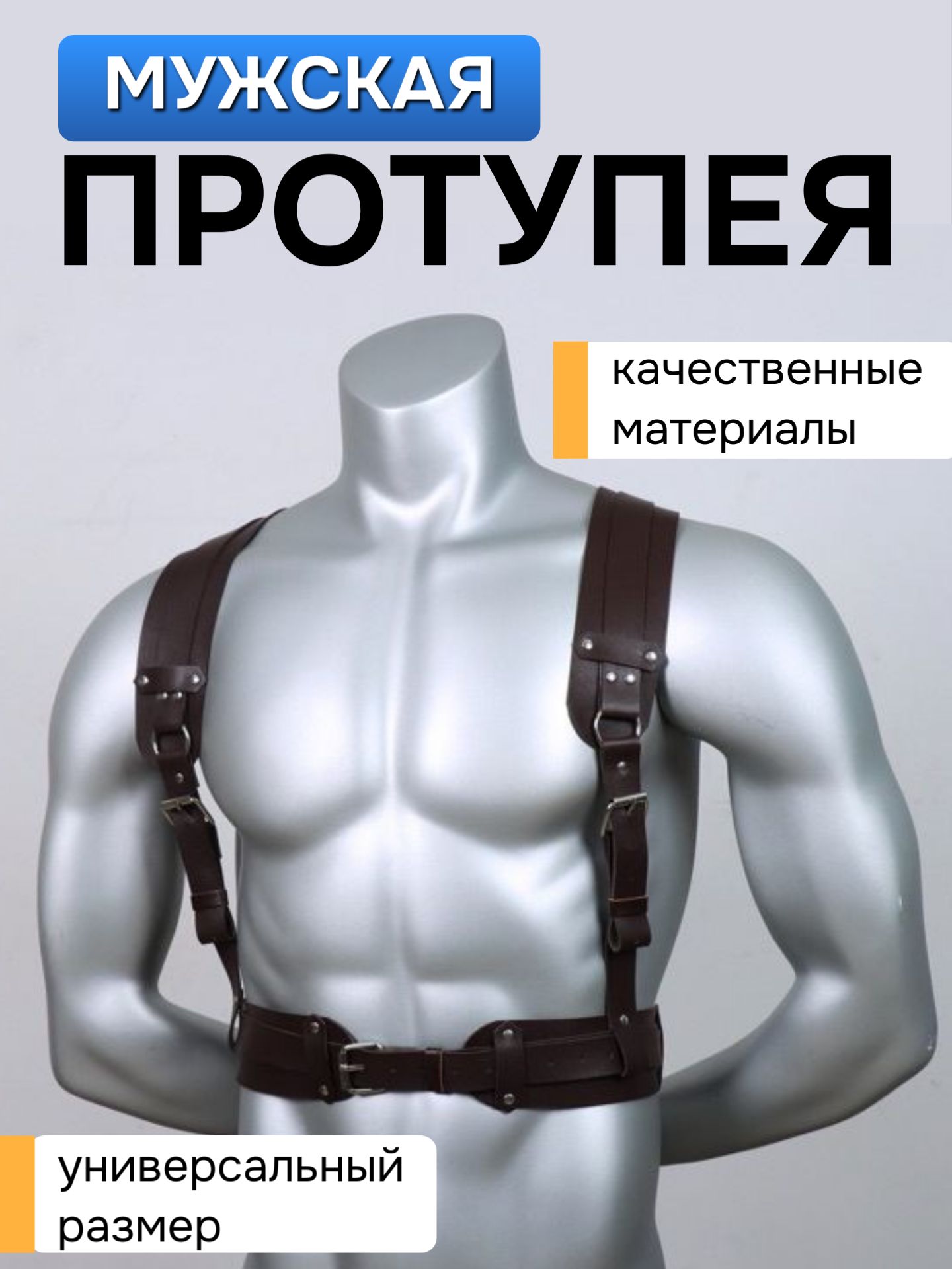 Портупея