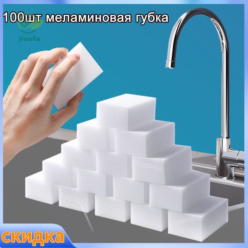 Губка, Меламин, 100 шт.