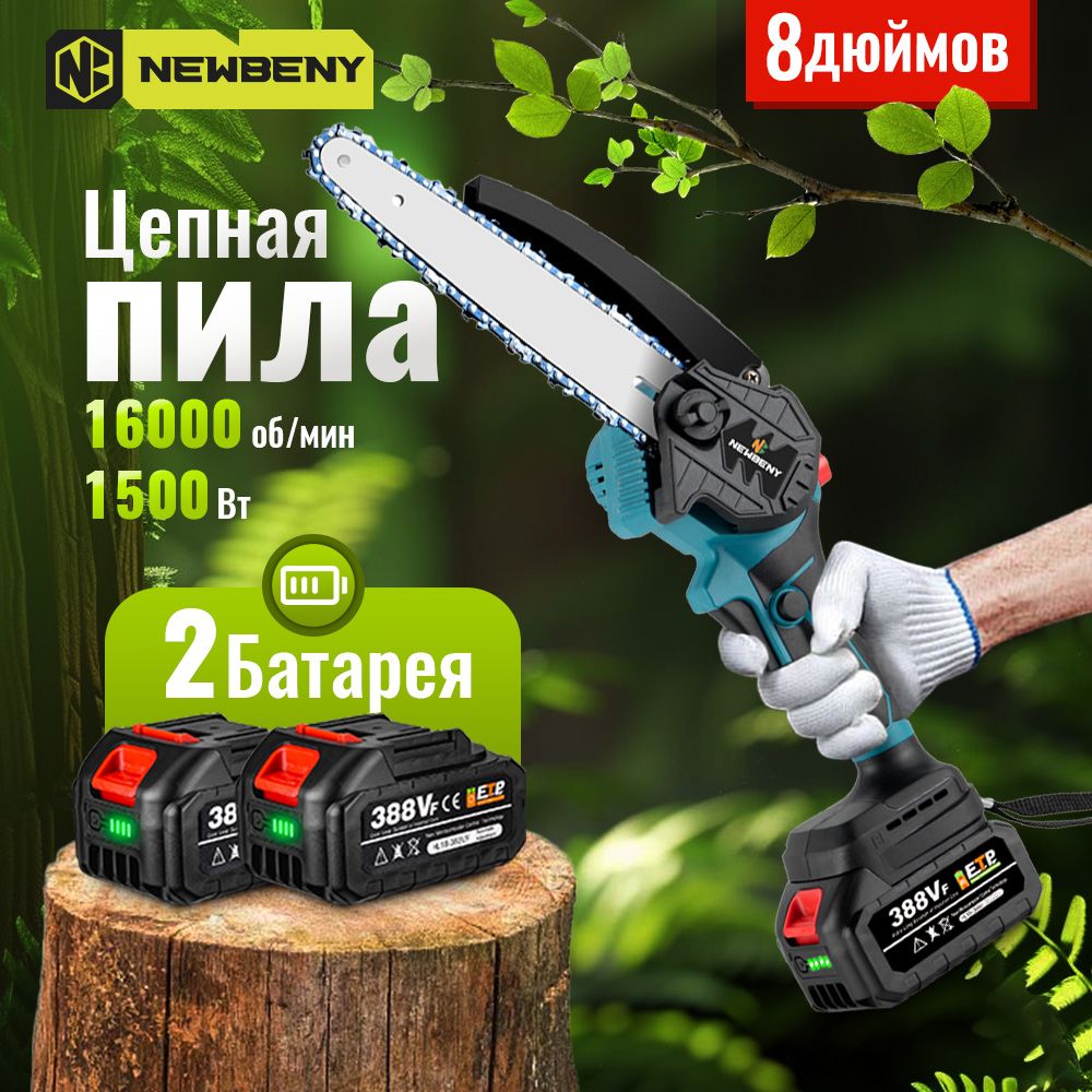 Пила...