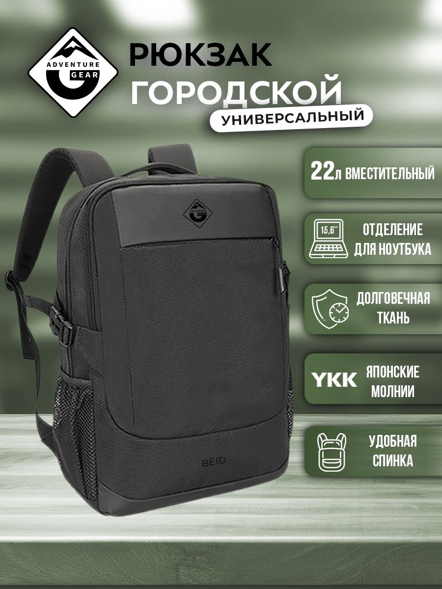 Рюкзак мужской...