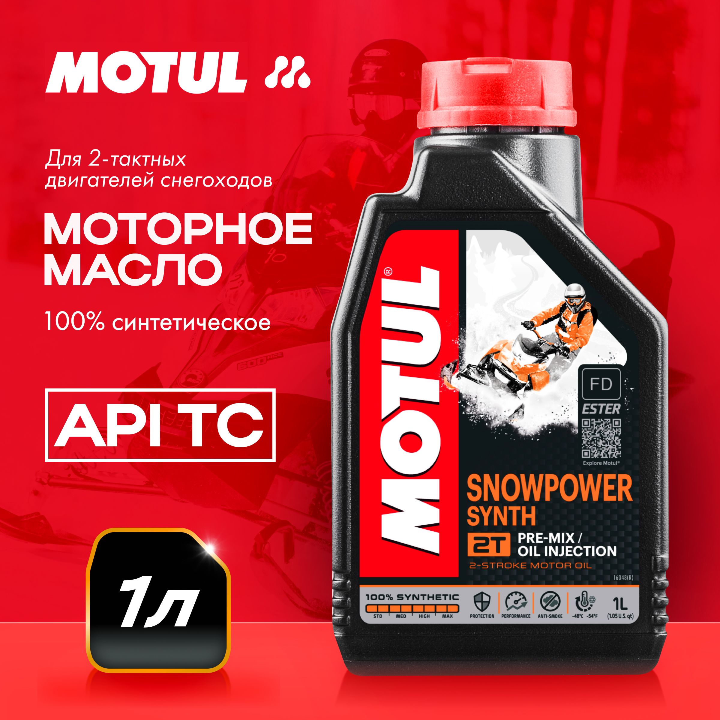 MOTUL snowpower synth Не подлежит классификации по SAE Масло моторное, Синтетическое, 1 л