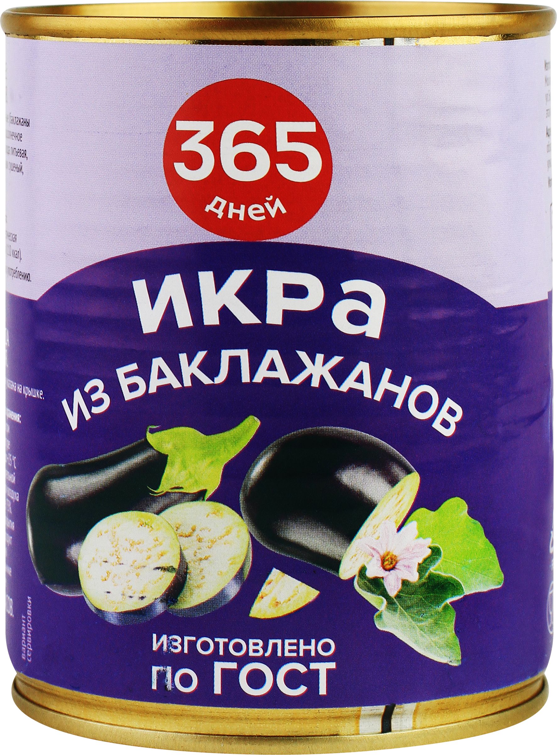 Икра 365 ДНЕЙ из баклажанов, 360г