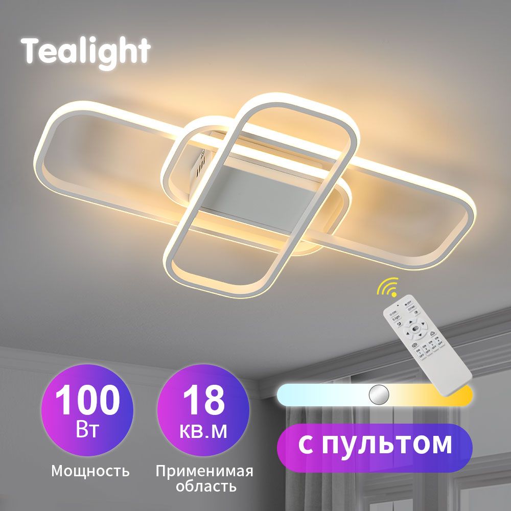 Светильникпотолочныйсветодиодныйспультом/LEDЛюстрапотолочная,Tealight,100Вт