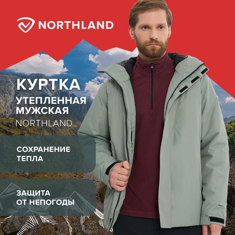 КурткаNorthland