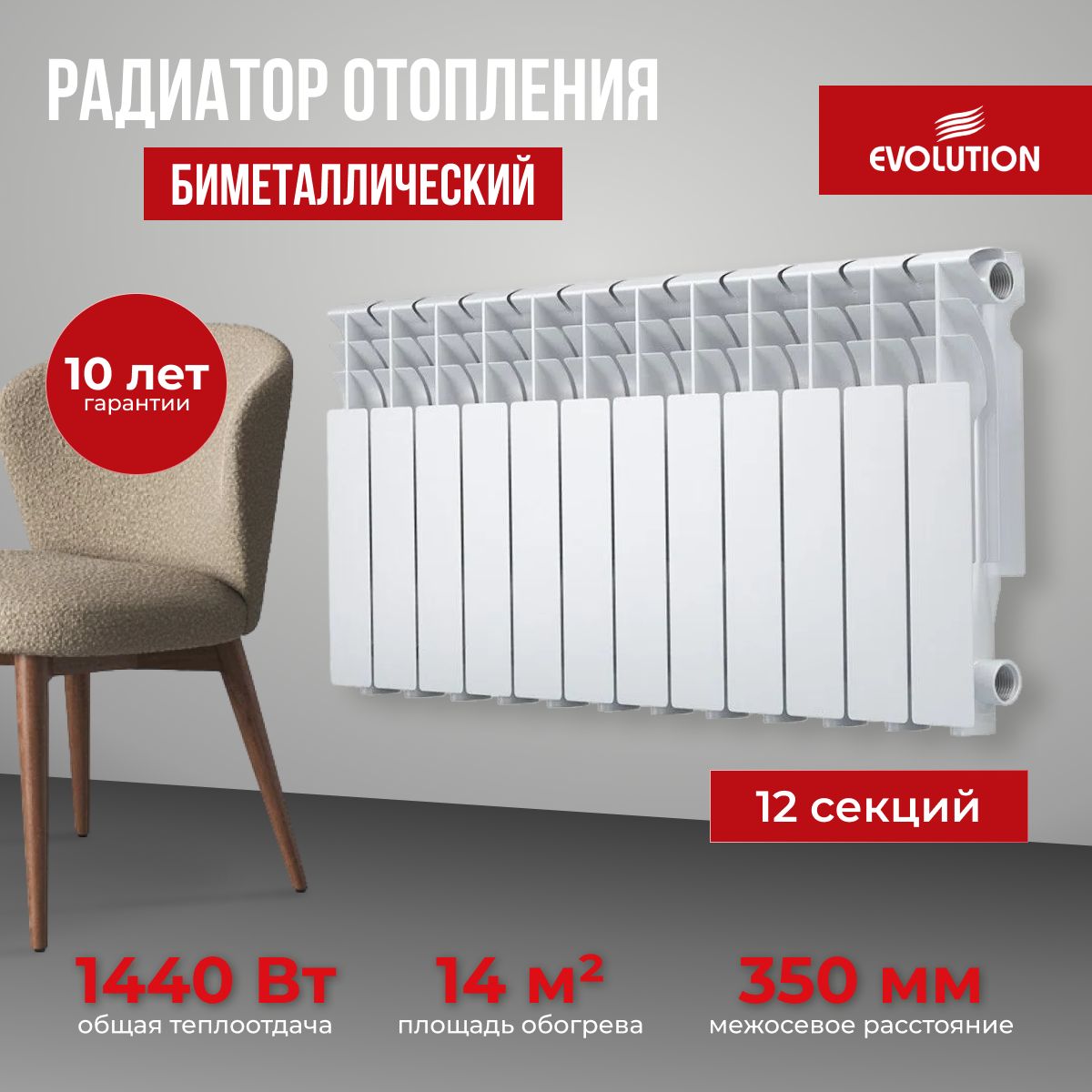 Батарея радиатор купить на OZON по низкой цене