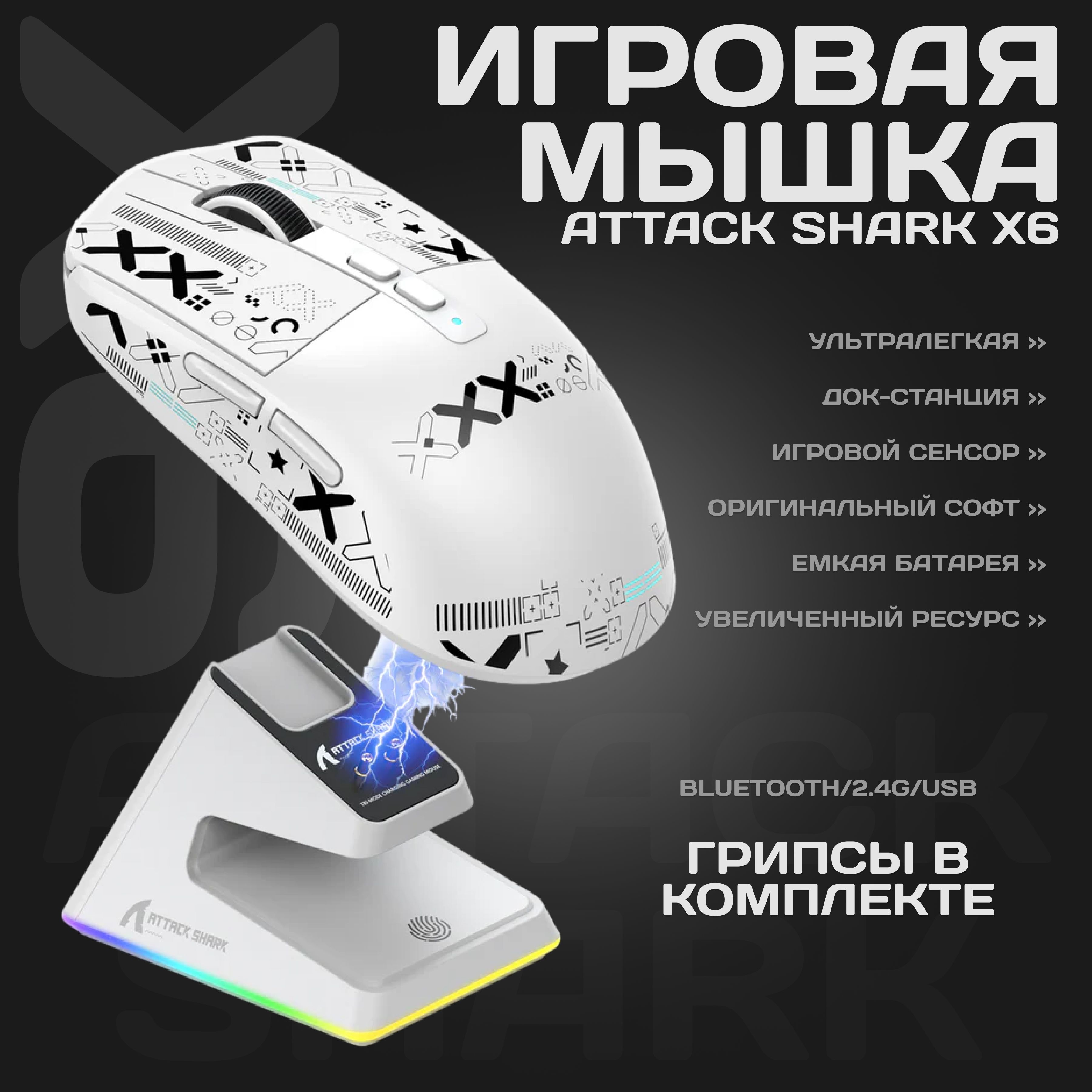 Софт для мышки attack shark x11. Софт для мышки attack shark x11