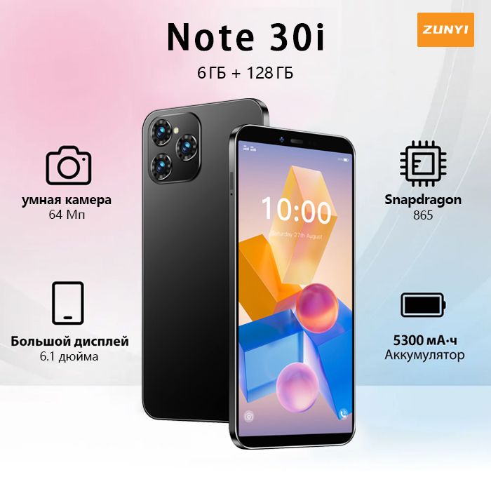 ZUNYI Смартфон Note 30i Ростест (EAC) 6/128 ГБ, черный, черный матовый