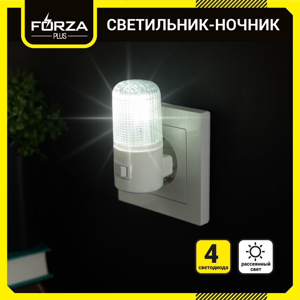 НочниксветодиодныйсвыключателемFORZAPLUS,4LED,220В,0,5Вт,8х7х3см,пластик