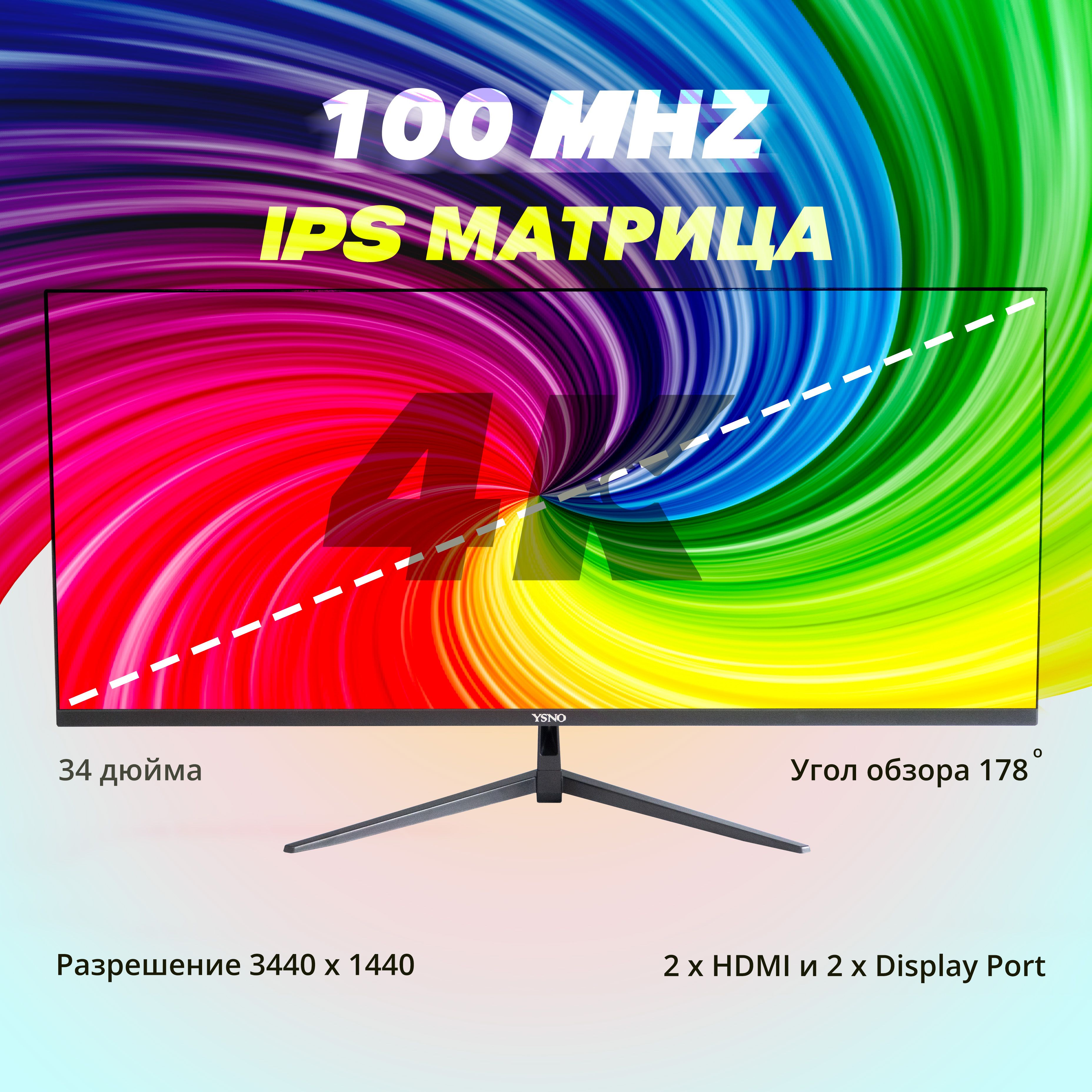 34"МониторYSNO4K100ГцIPS,черный