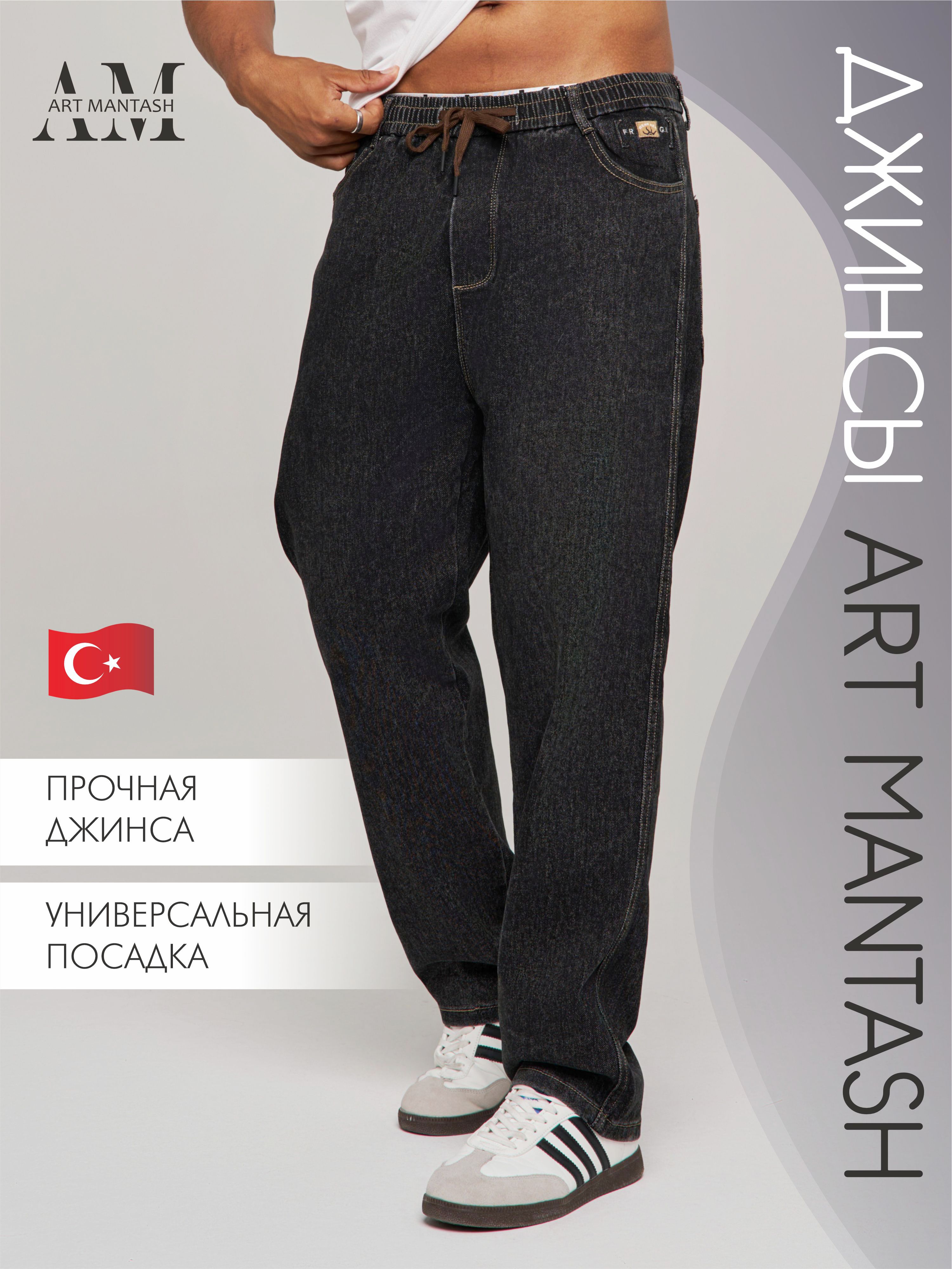 Джинсы Regular Fit...