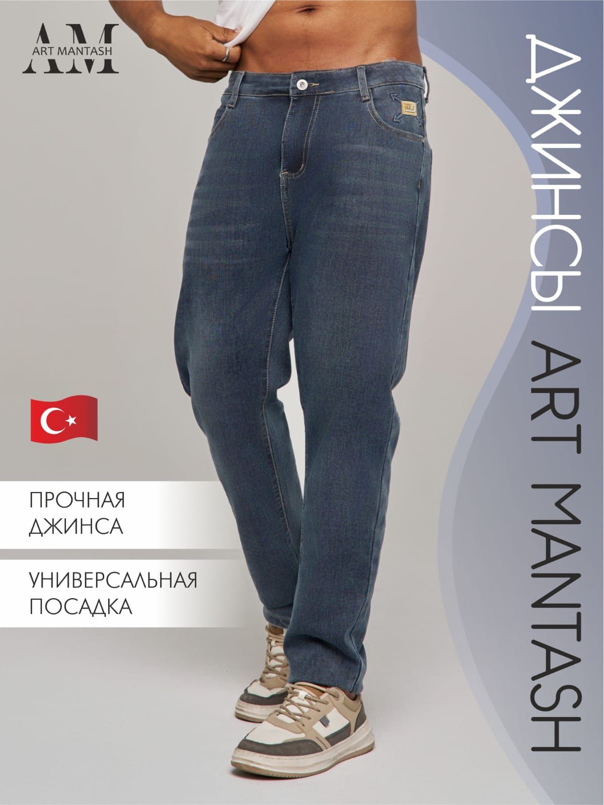 Джинсы Regular Fit