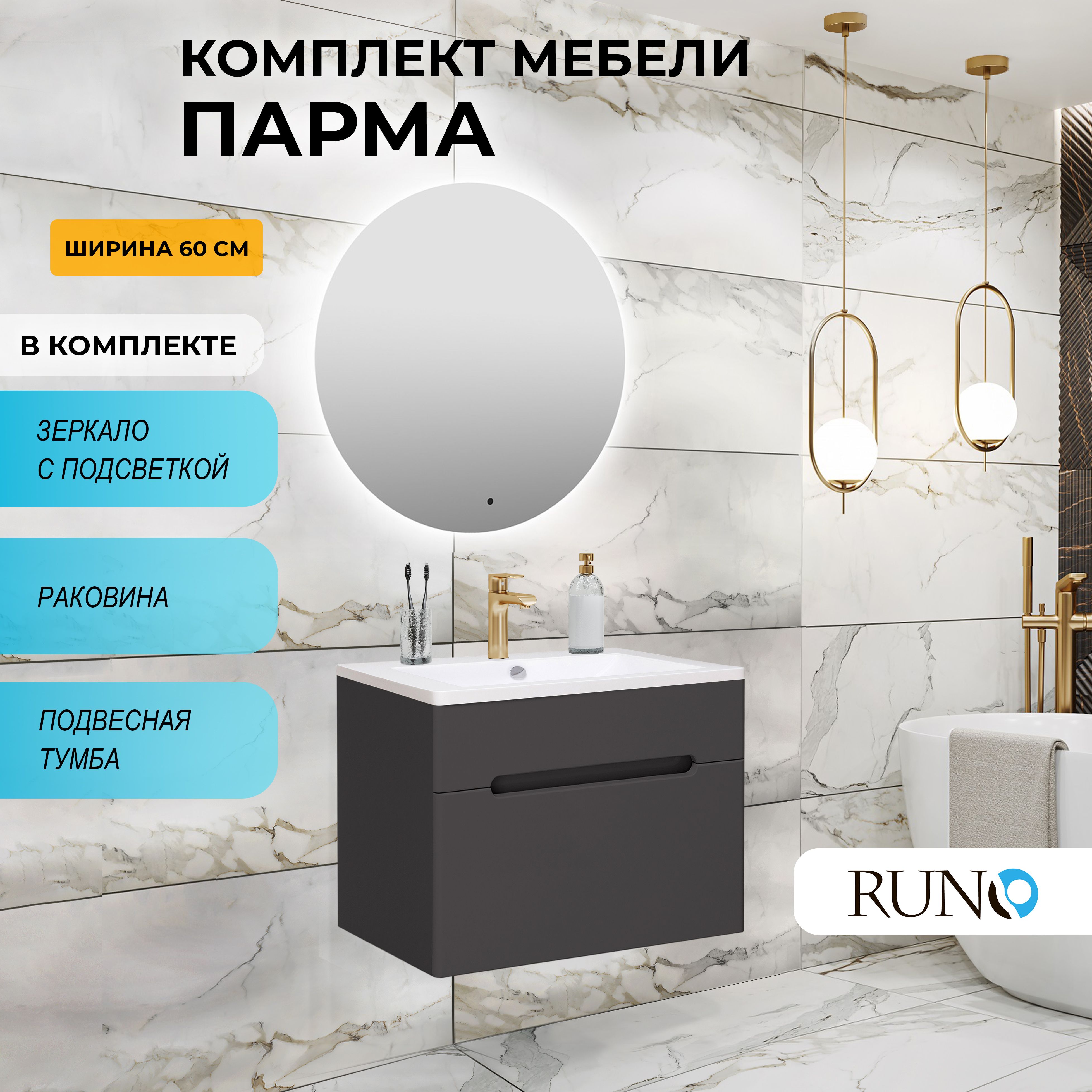 Раковина Omega 60 Купить