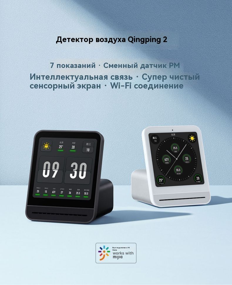 Qingping air monitor cgp22c. Qingping air monitor cgp22c