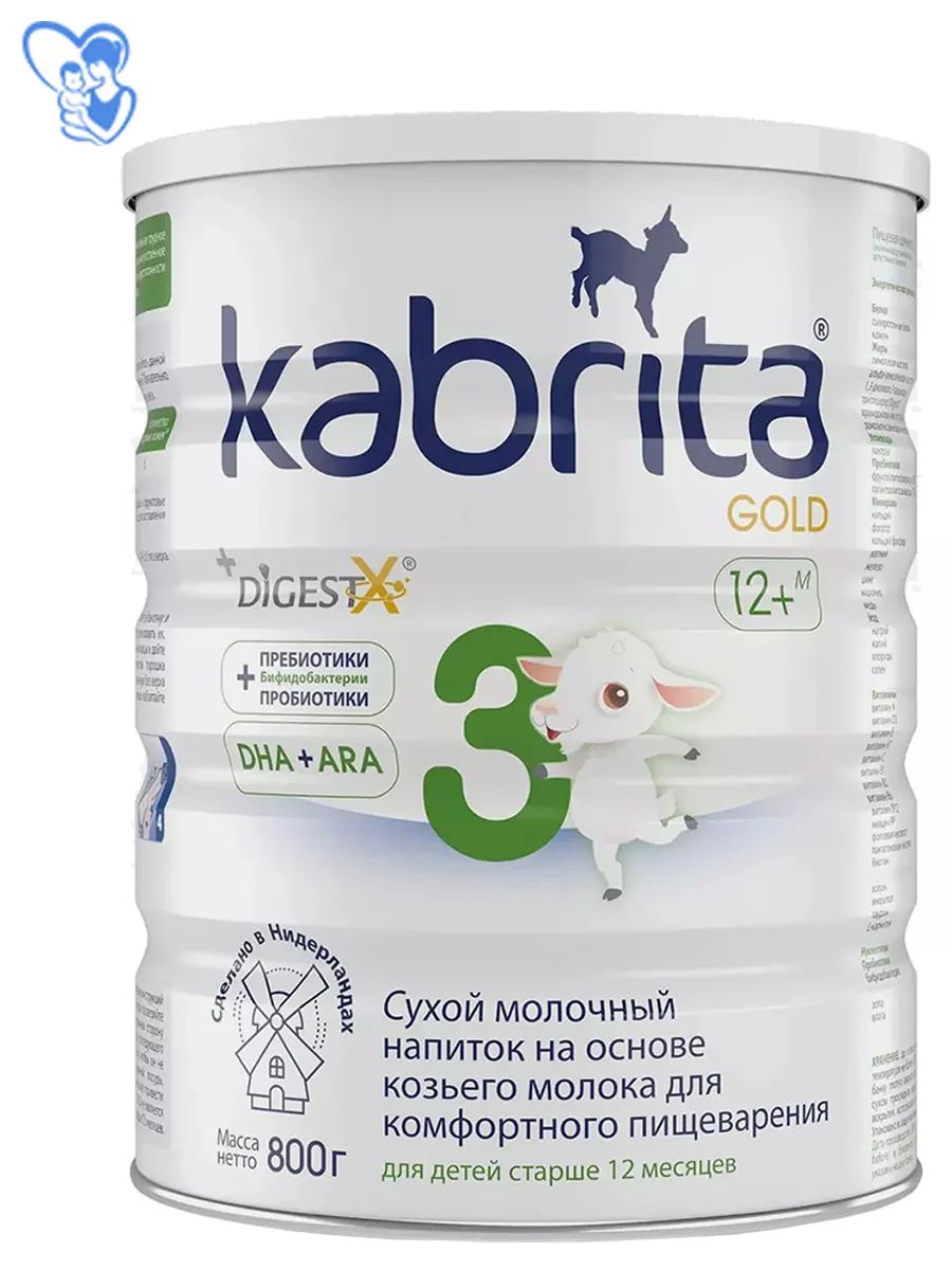 Смесь молочная Kabrita 3 Gold 800г