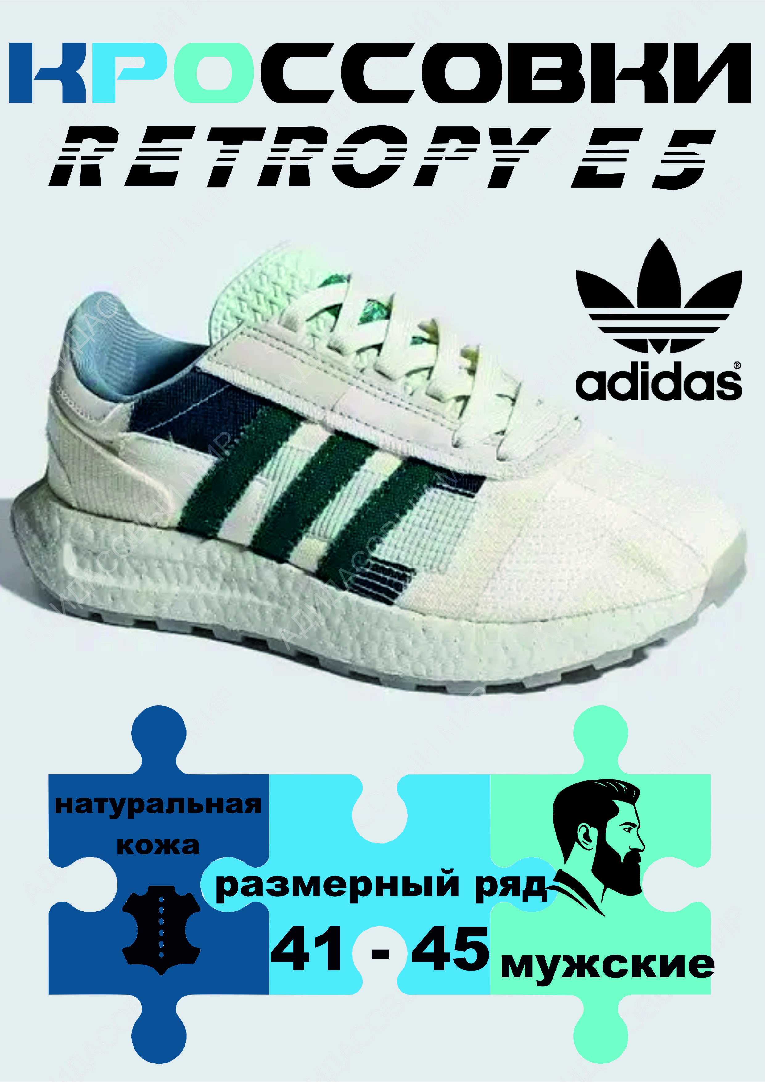 КроссовкиadidasOriginal