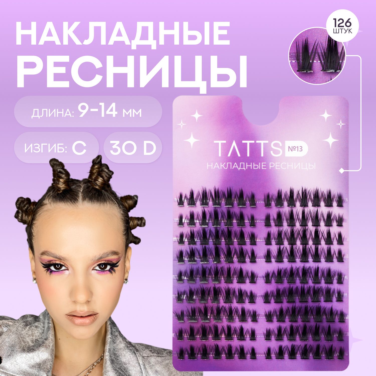 Tatts Накладные пучки ресниц Super star, объем 30D, изгиб C, длина 9-13мм, №13 купить на OZON по низкой цене (1635058612)
