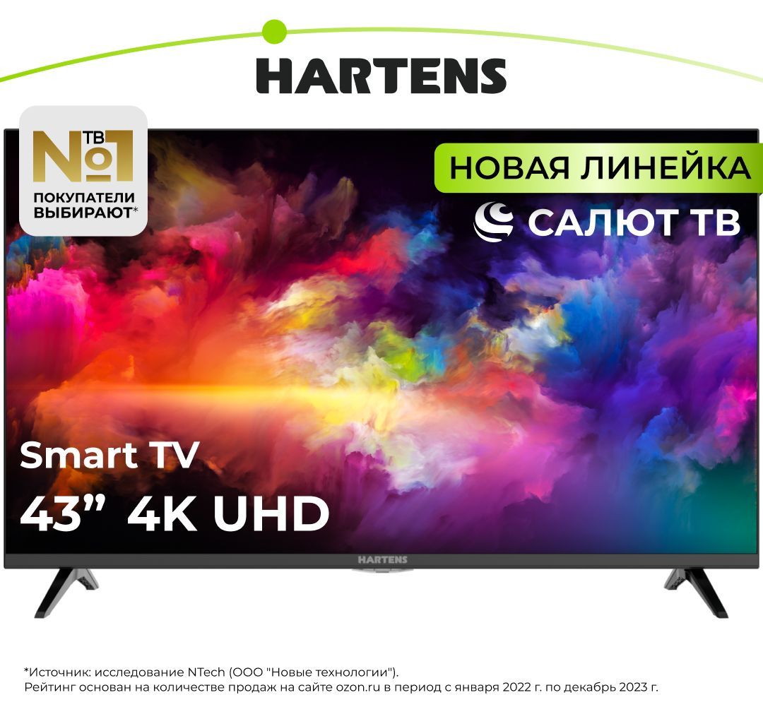 HartensТелевизорHTS-43UHD11B-S243"4KUHD,серыйметаллик.Уцененныйтовар