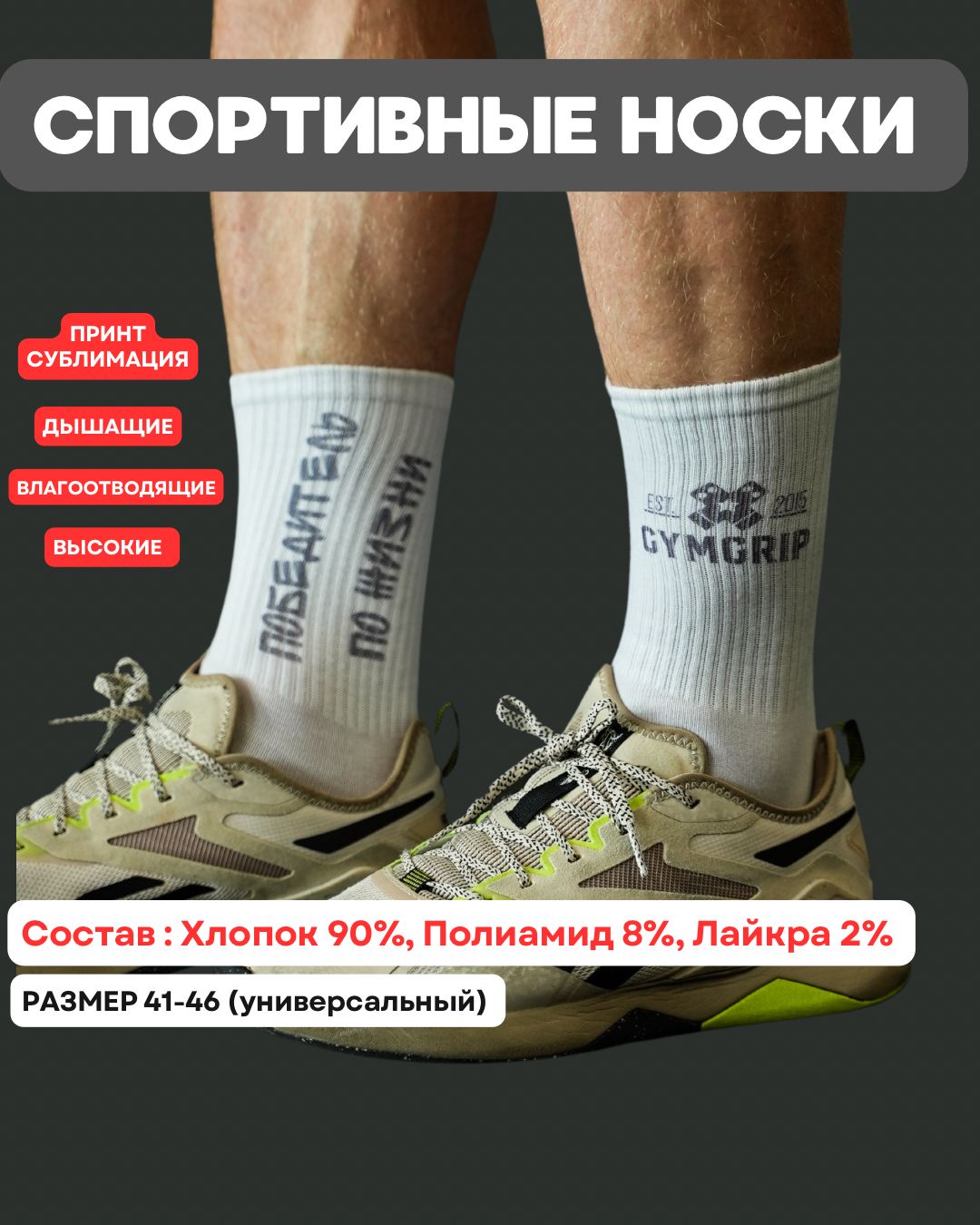 Носкиспортивные,1пара