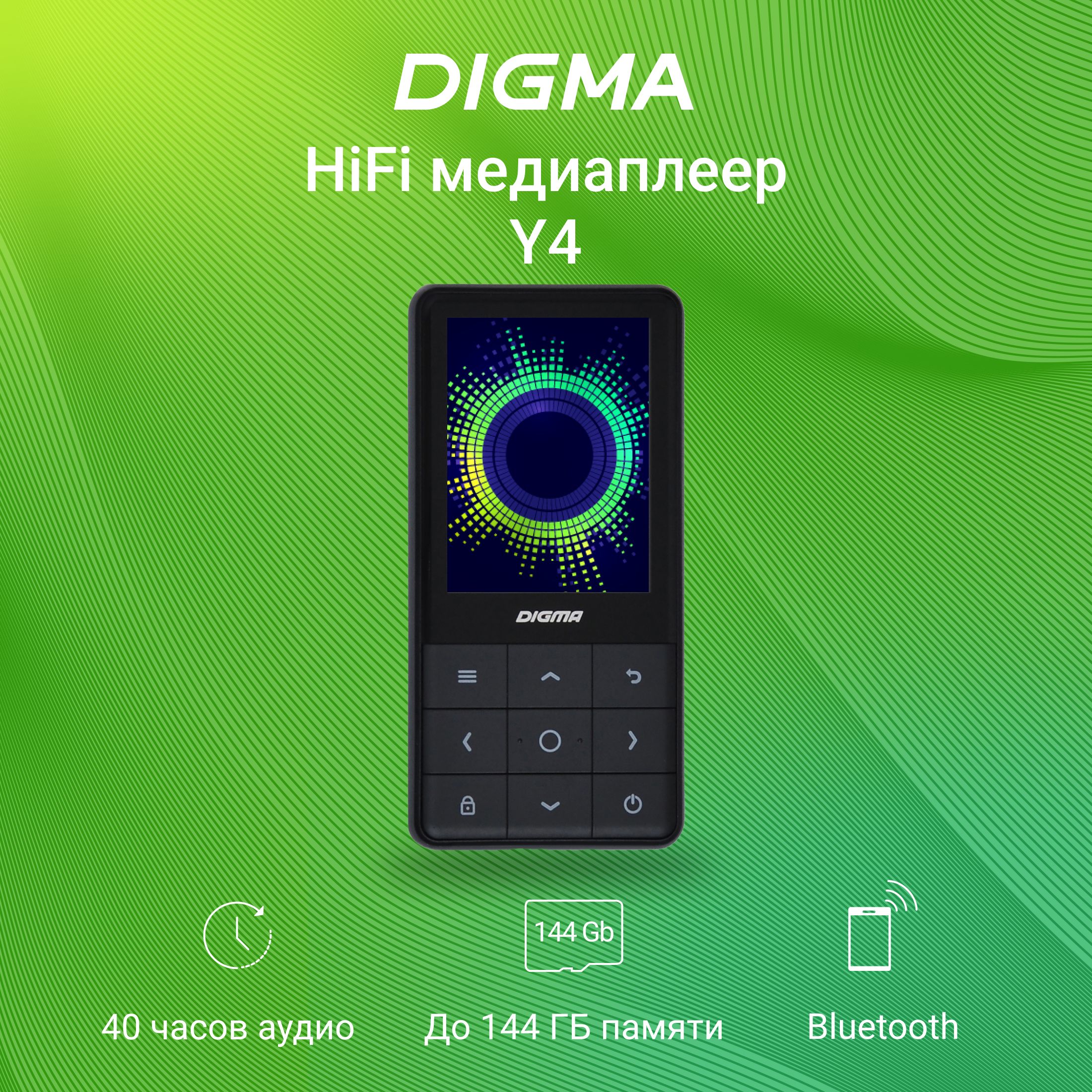 МР3 Плеер Hi-Fi Flash Digma Y4 BT 16Gb/Bluetooth 4.0/черный/2.4"/FM/microSDHC