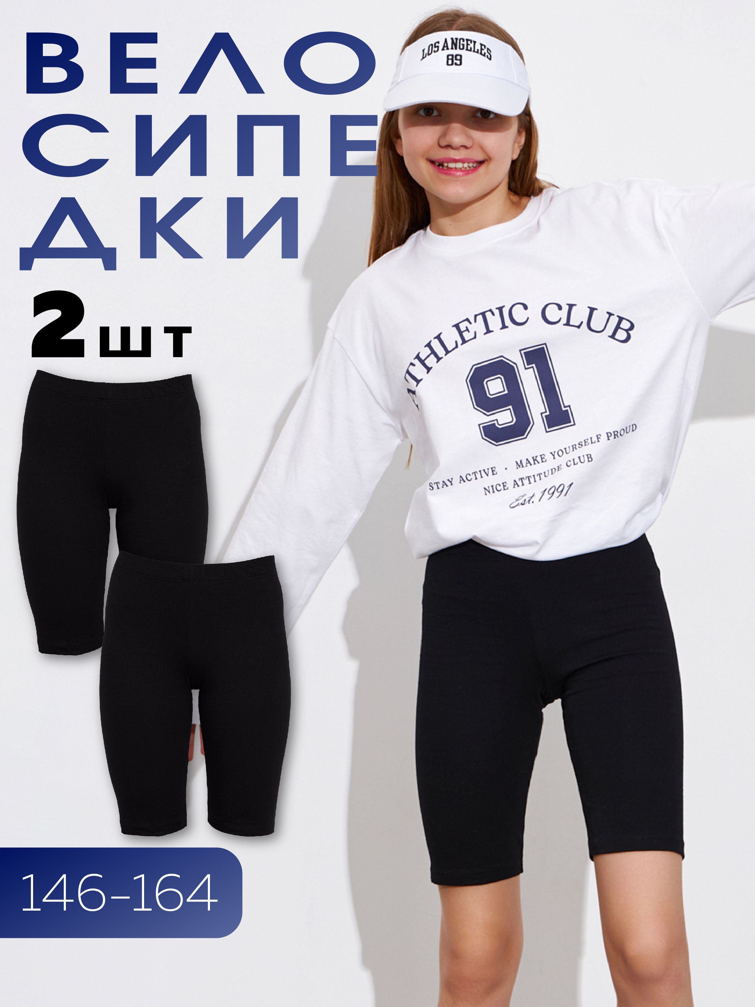 Велосипедки...