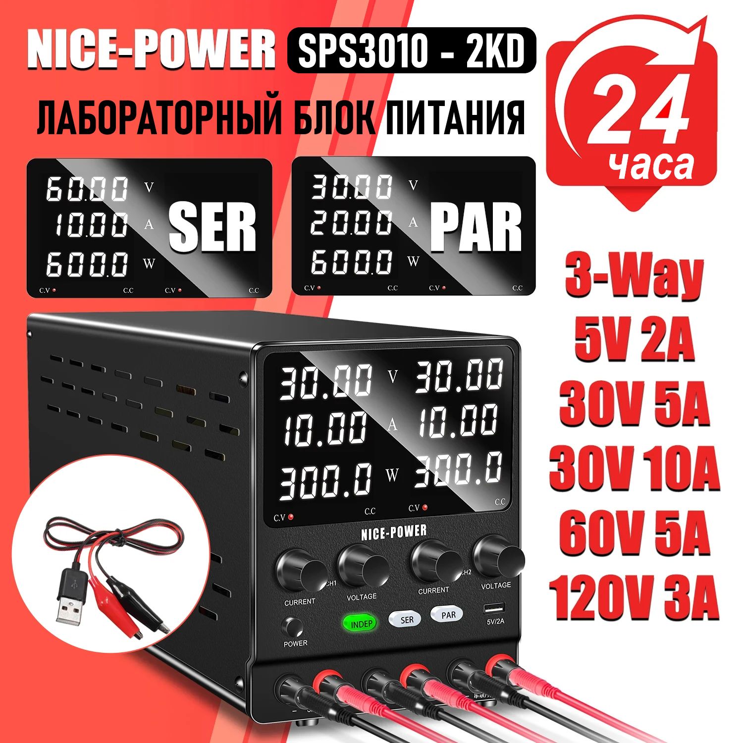 Лабораторный блок питания Nice Power SPS3010-2KD двухканальный