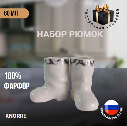 Набор рюмок, 50 мл, 2 шт