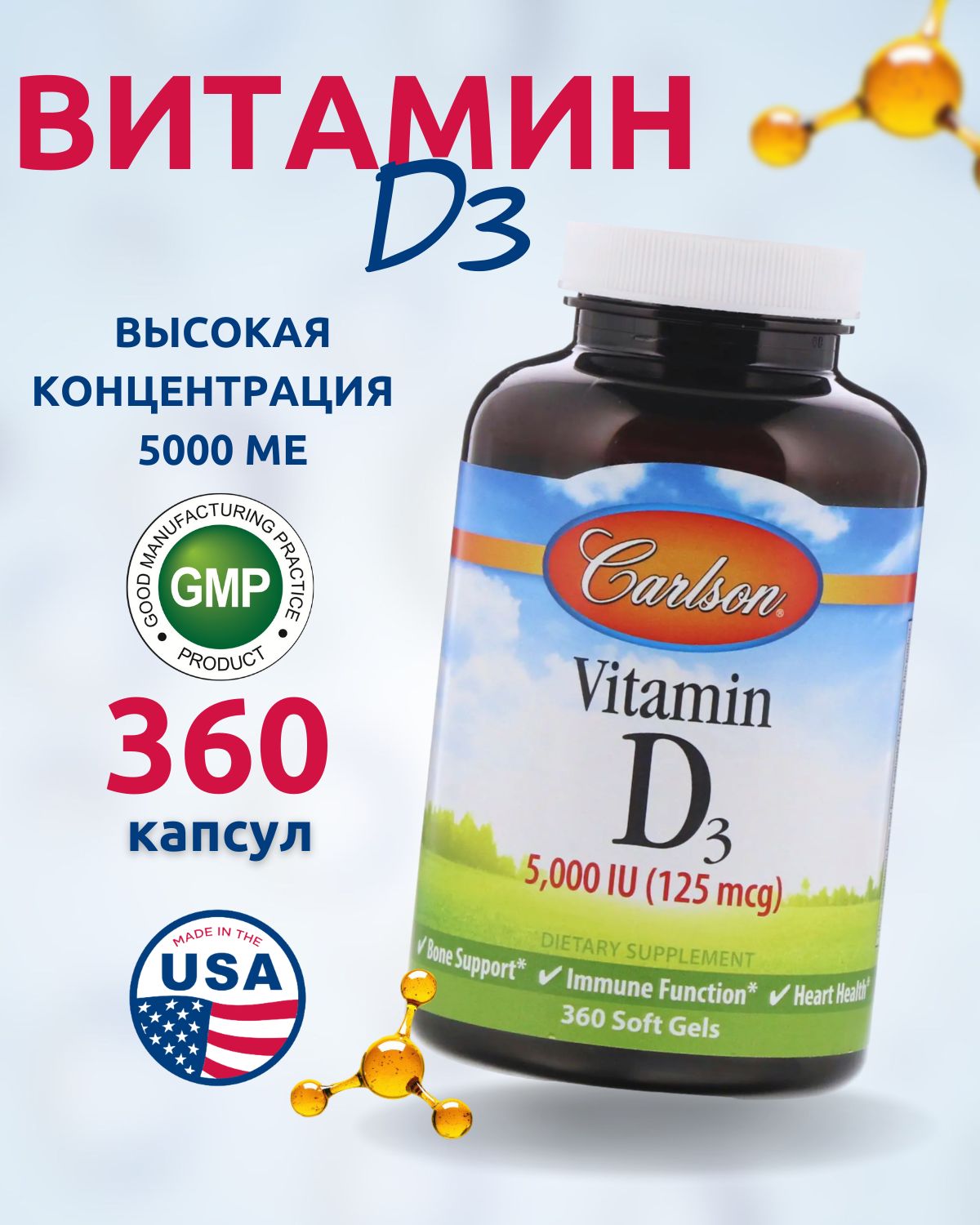 Vitamin D3 5000 (125 mcg), Carlson, Витамин Д3 125мг, 360 капсул