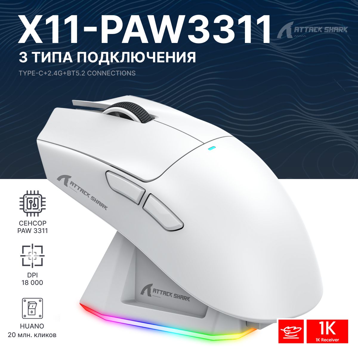 МышьигроваябеспроводнаяAttackSharkX11White,18000DPI,суперлёгкая63г.