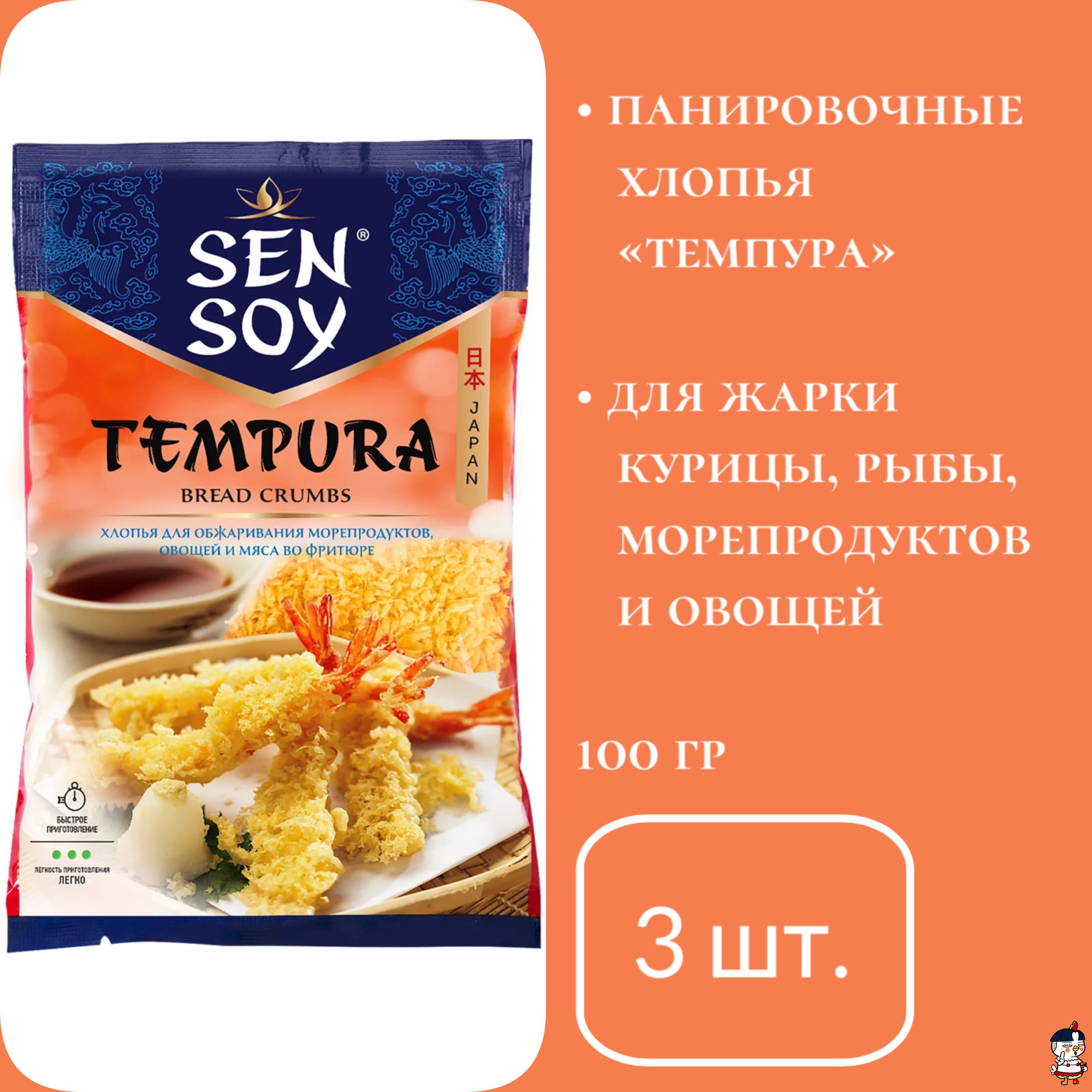 Sen Soy Темпура (Панировочные хлопья), 100 г * 3 шт.