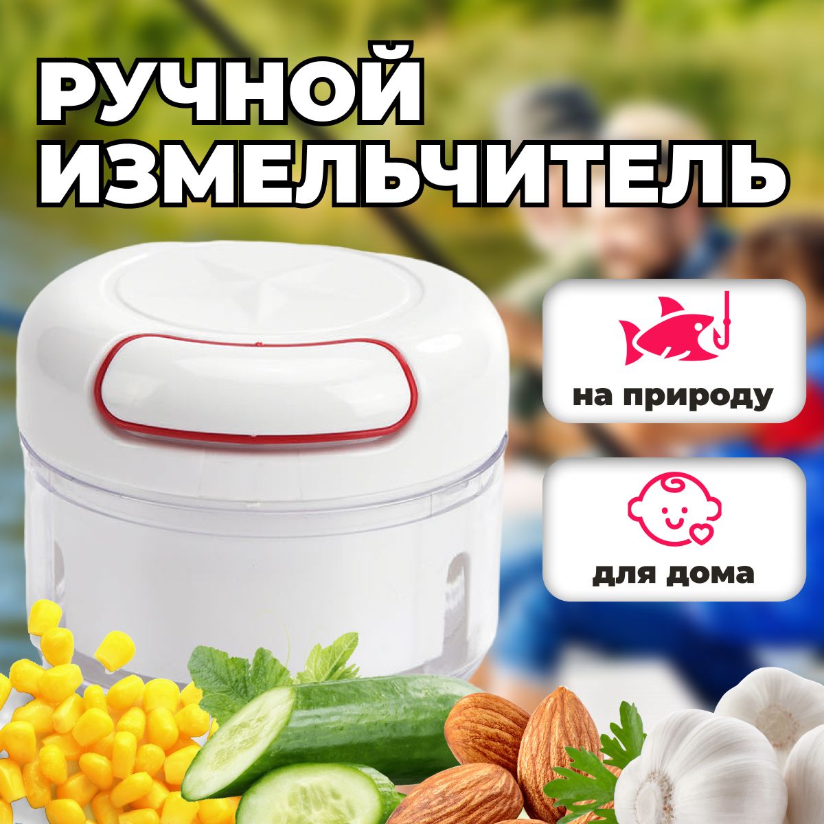 Измельчитель кухонный ручной KOS HOME