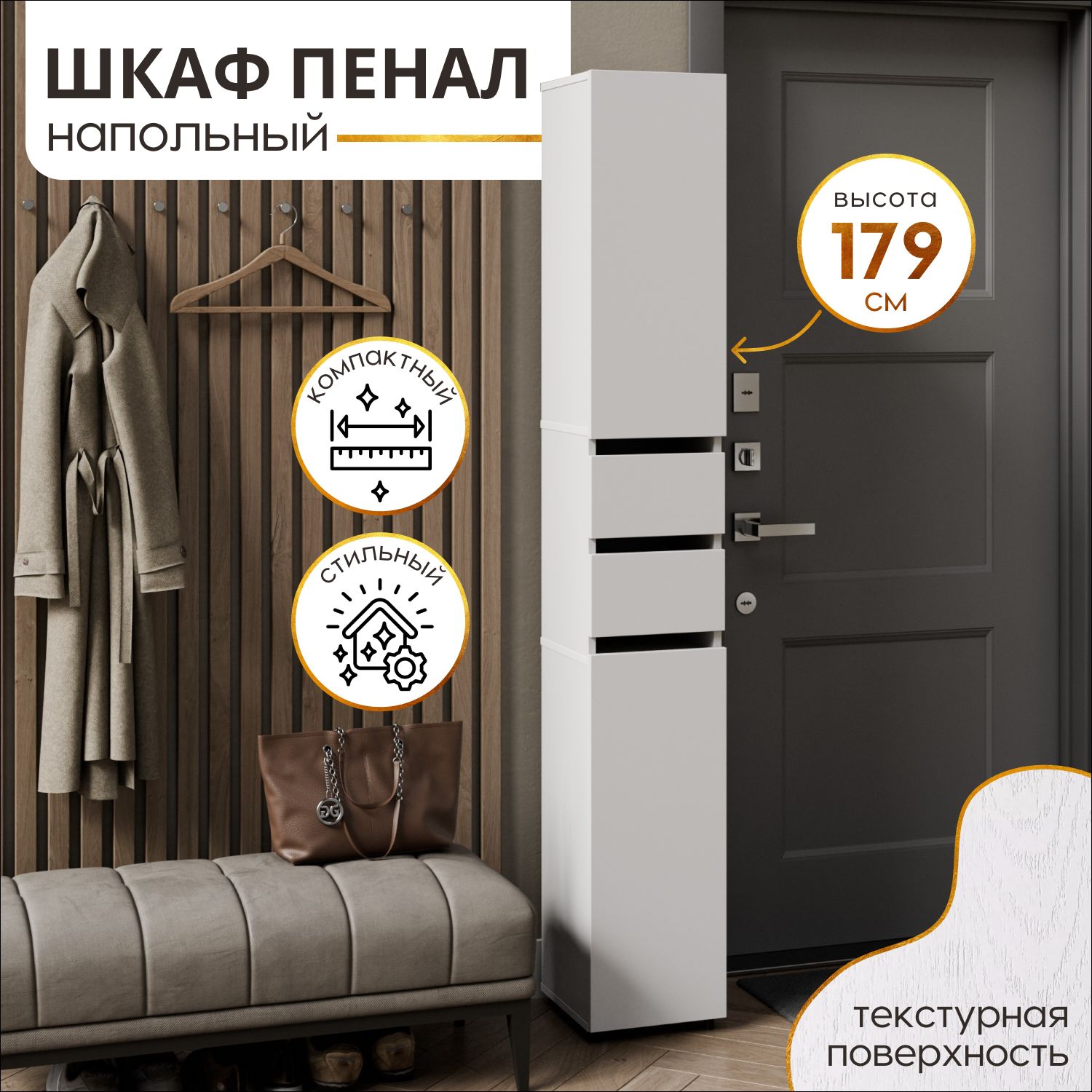 Шкаф-пенал...