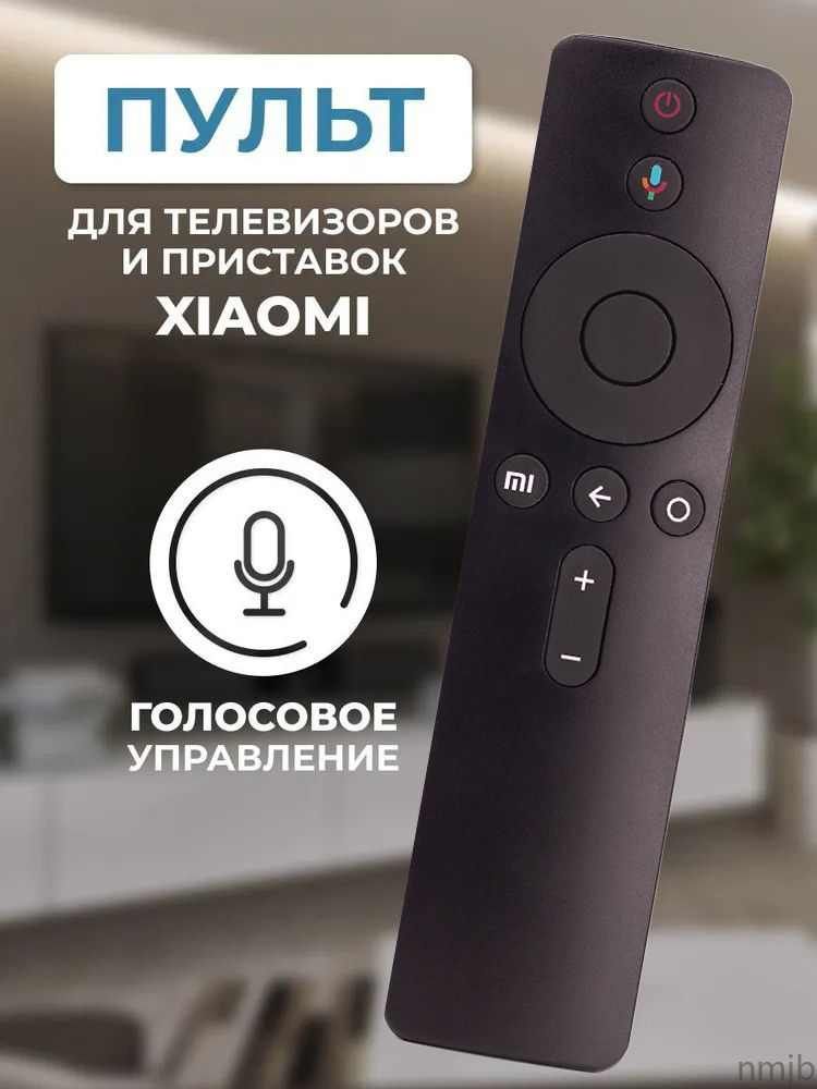 ПультдлятелевизоровXiaomiMIXMRM-007