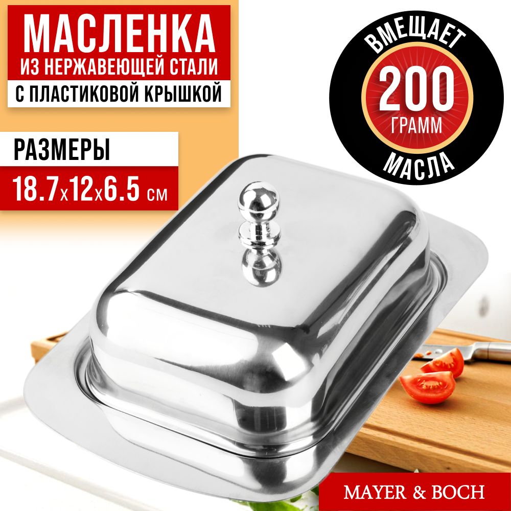 Масленка MAYER&BOCH 40497