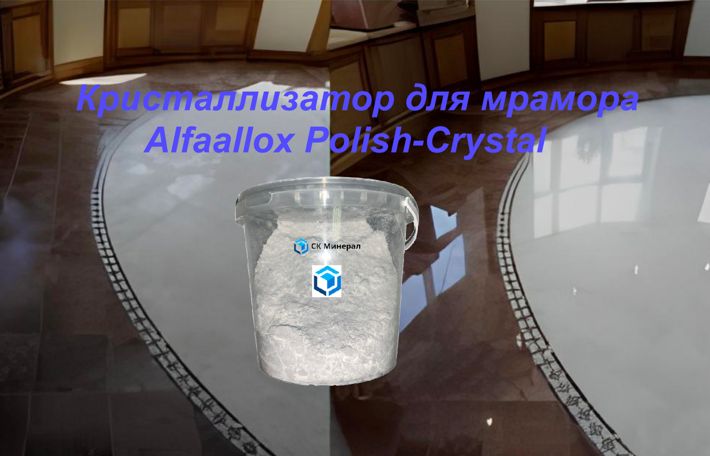 Кристаллизатор для мрамора Alfaallox Polish-Сrystal