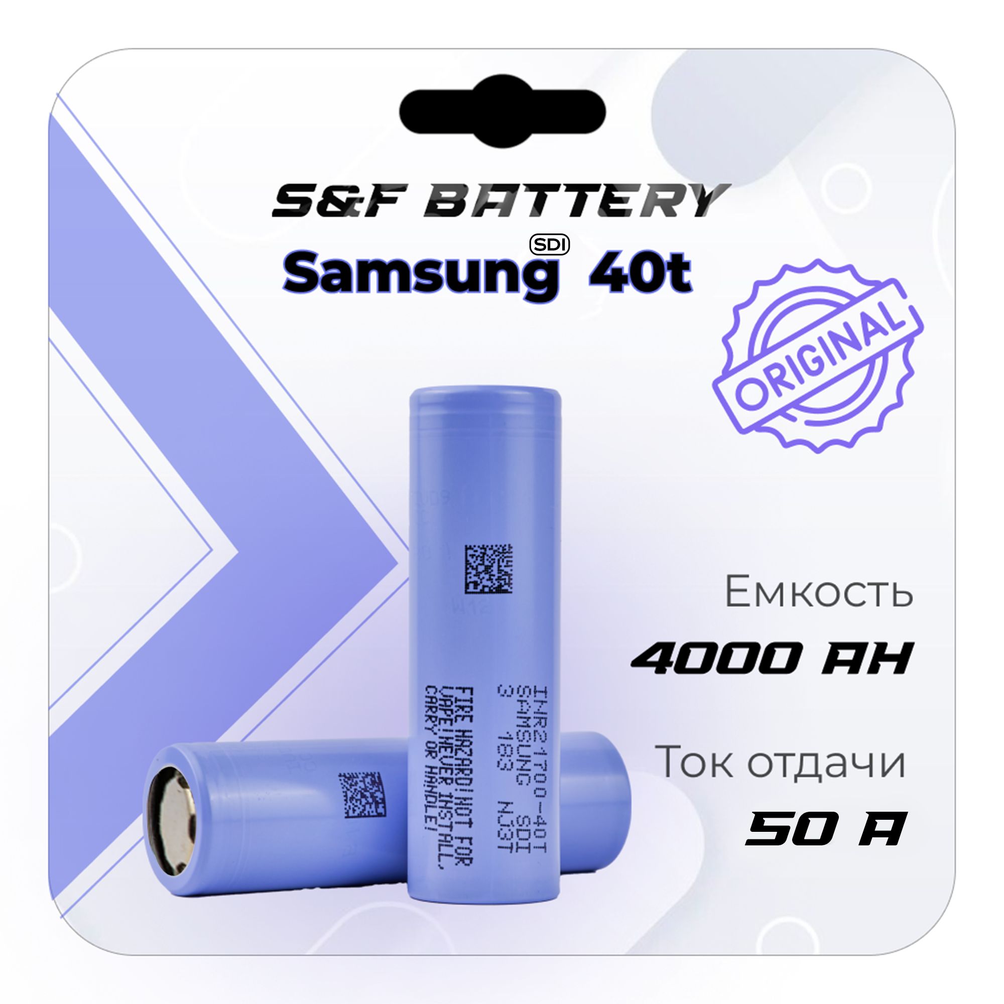 Литий-ионныйаккумуляторS&F21700Li-ionINR21700-40tдляSamsung/аккумуляторнаябатарейка3.6V,4000m/ah/1шт.