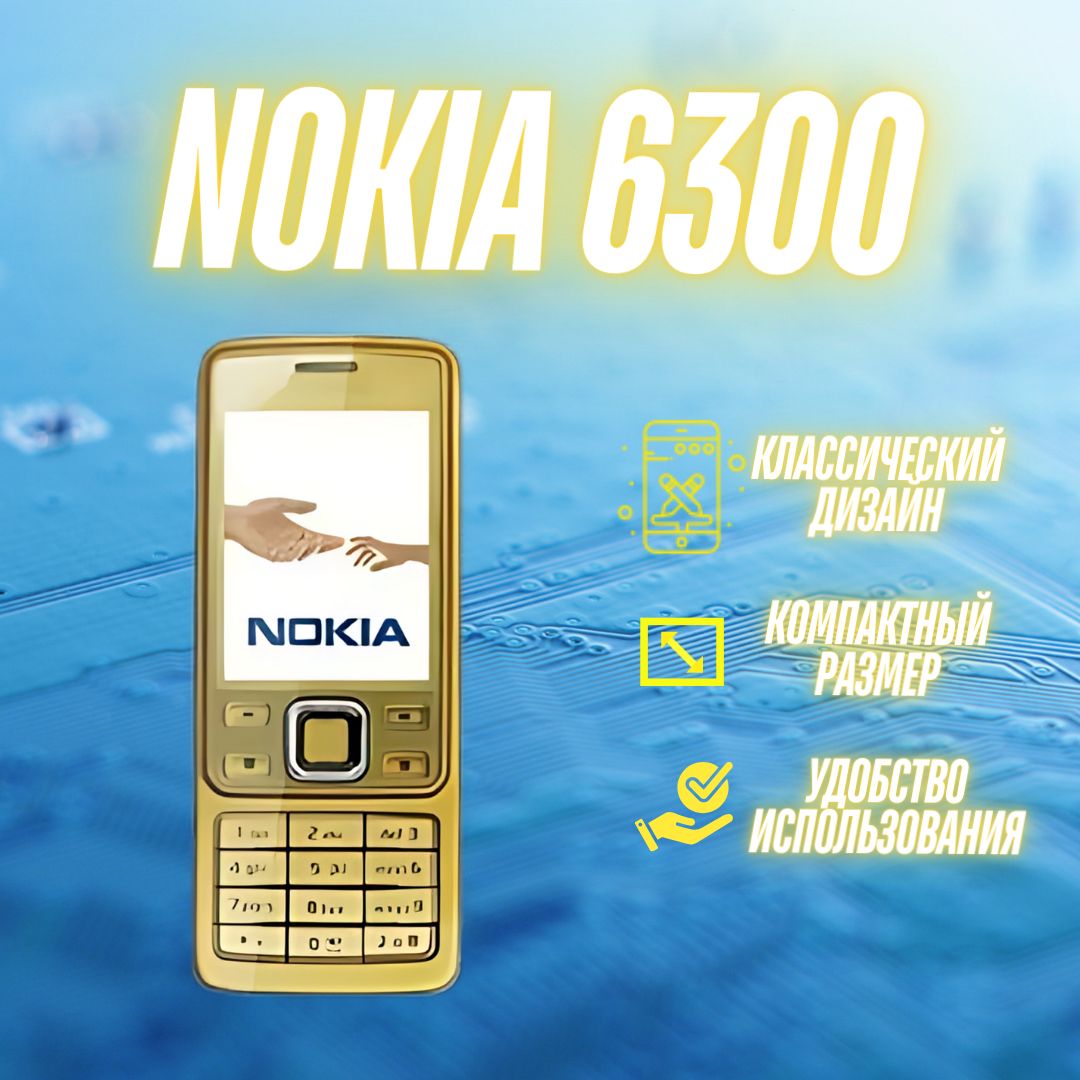 МобильныйкнопочныйтелефонNokia6300золотистый