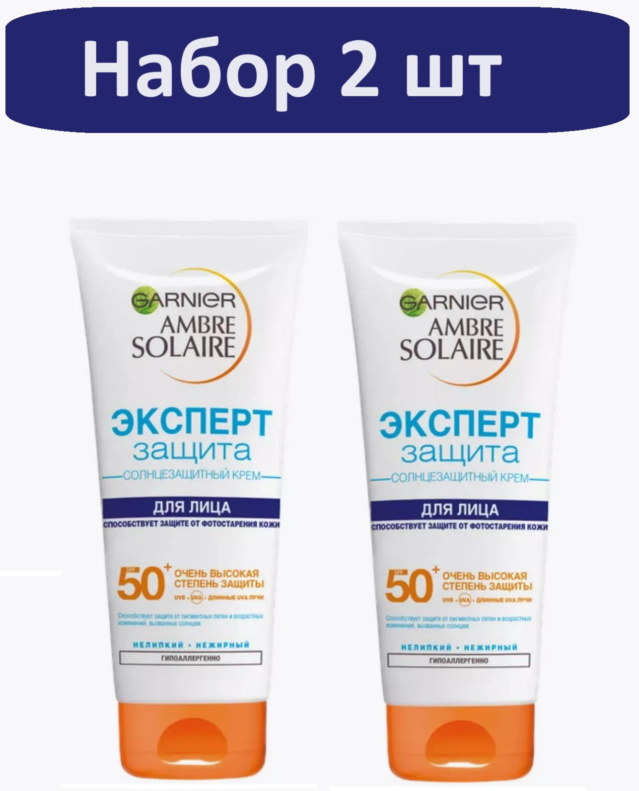 GARNIER крем Ambre Solaire Эксперт защита SPF 50, 100 мл 2 шт