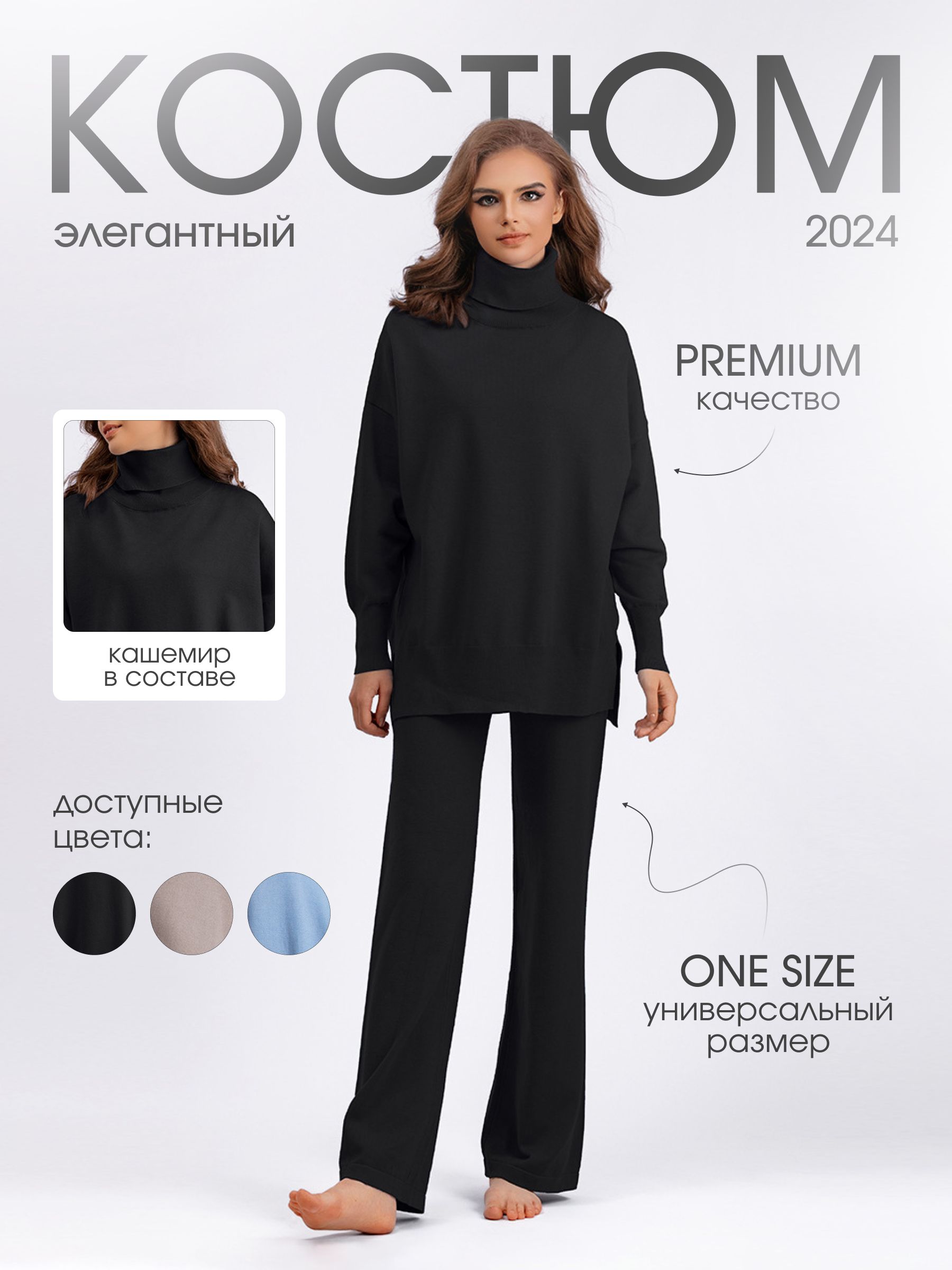 Костюм классический Boutique купить на OZON по низкой цене (1269992356)