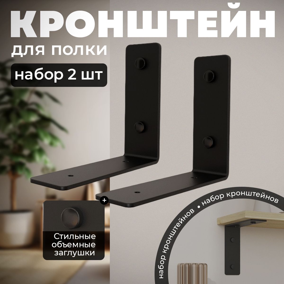 Waldgeist Держатель для полки,20кг,2шт