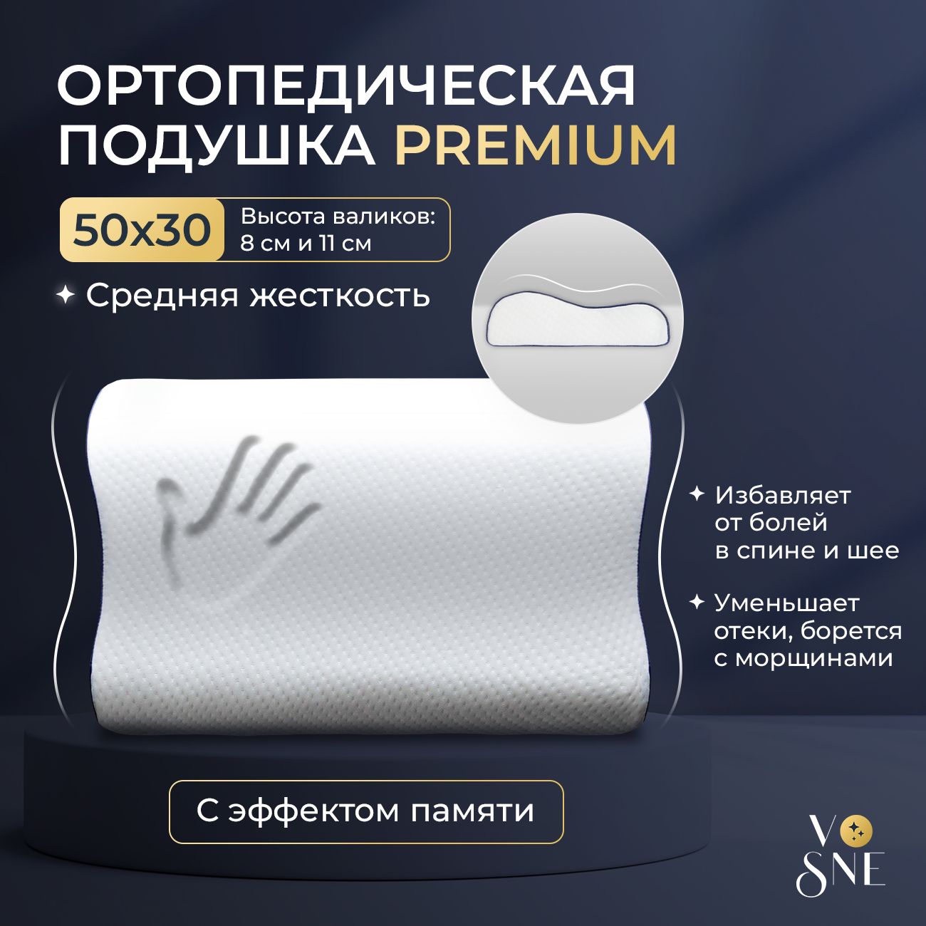 PREMIUMОртопедическаяподушка30х50дляснасэффектомпамятиMemoryFoamсдвумяваликами8сми11смVosneмеморифоампена,длямужчиниженщин