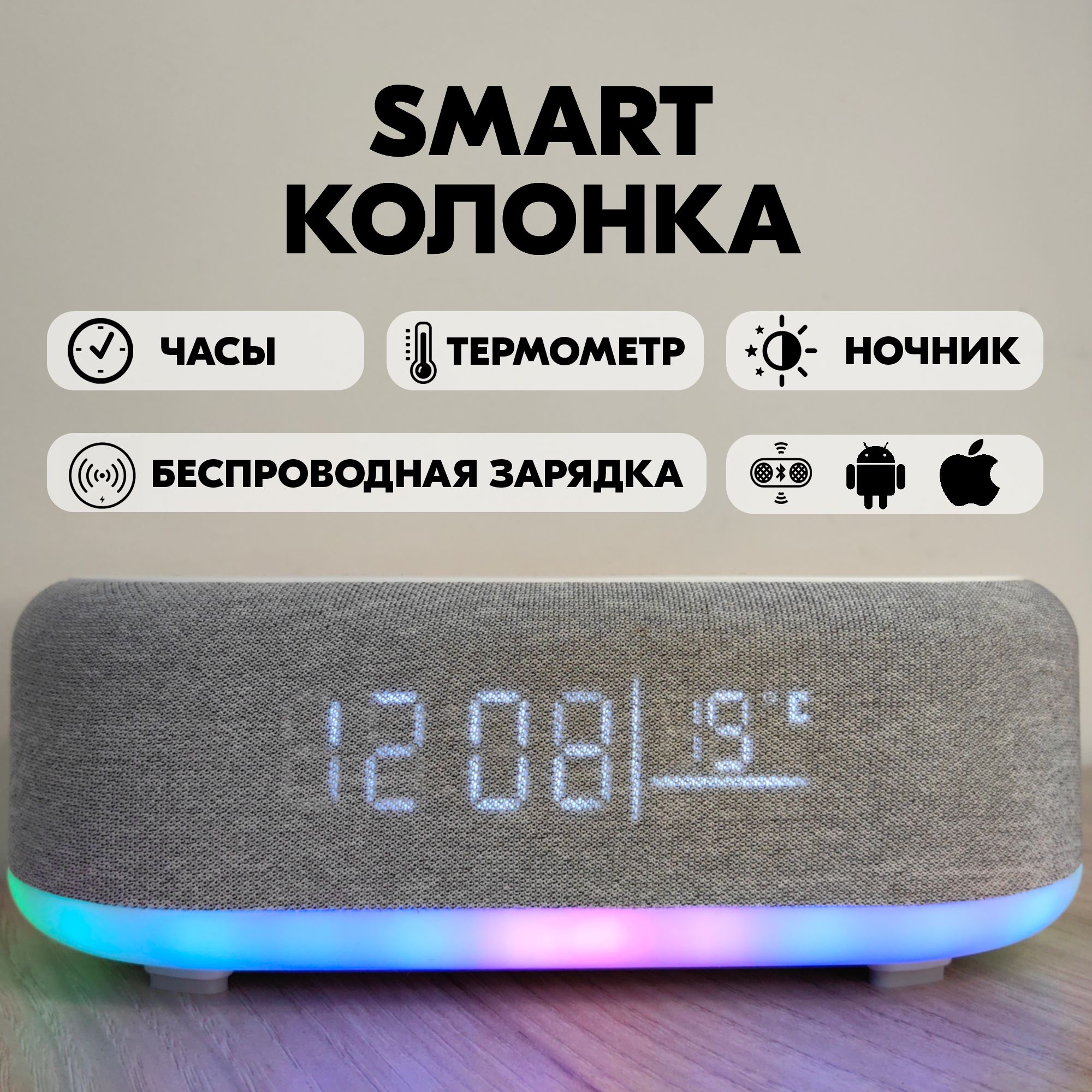 Настольные часы с беспроводной зарядкой, термометром и Bluetooth колонкой