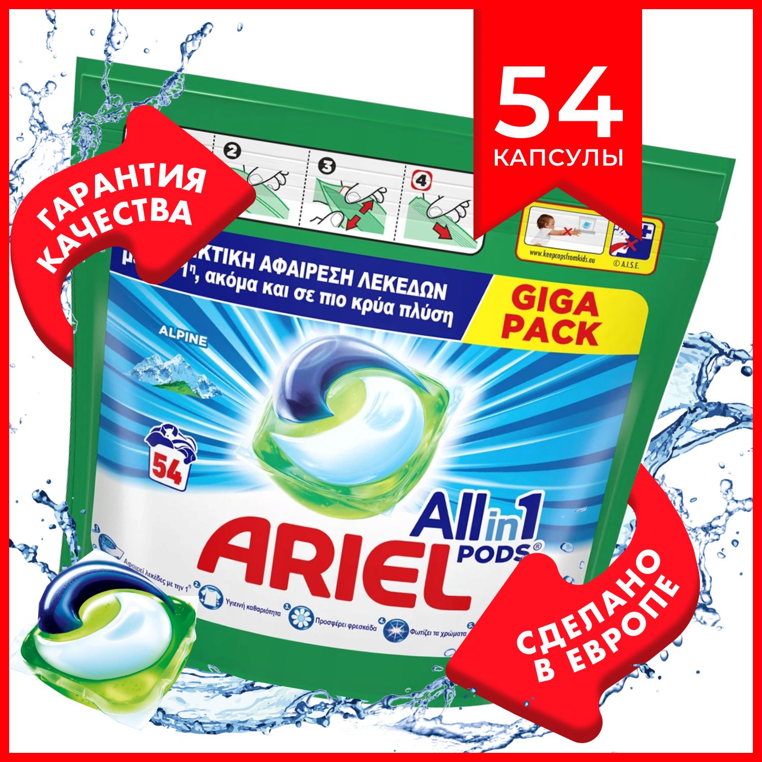 Ariel Pods Alpine - 54 капсулы для стирки белья автомат, Ариэль горный ...